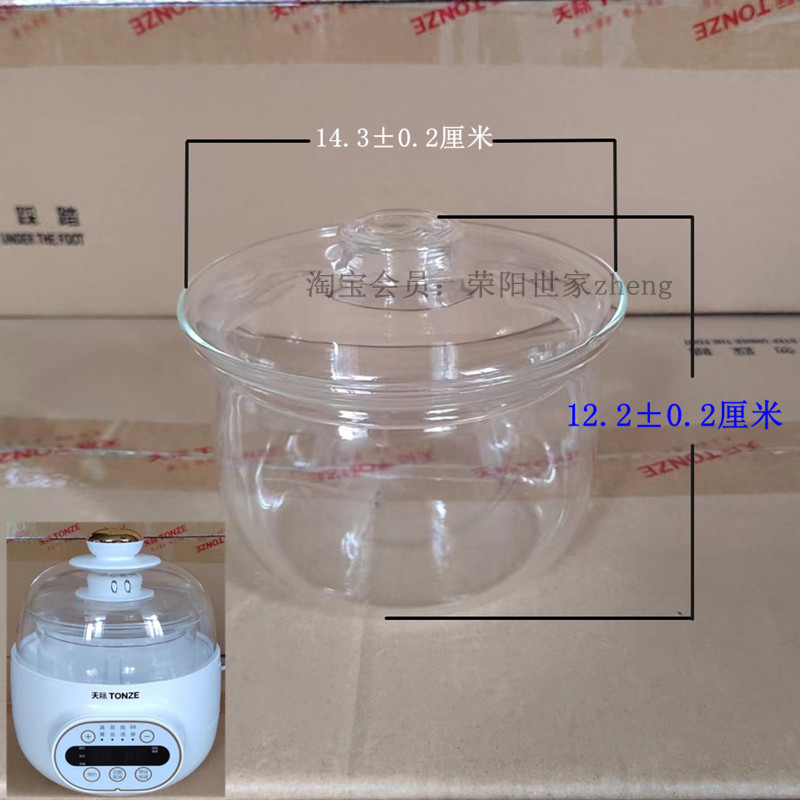 原装天际炖盅专用1升高硼硅玻璃