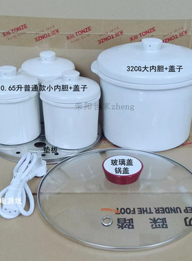 原装天际DGD32-32CG 电炖锅玻璃盖内胆盖子炖盅 内锅 陶瓷盖3.2升