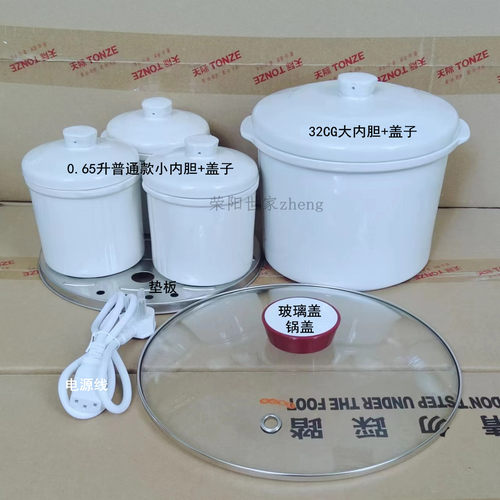 天际原厂原装陶瓷内胆炖盅盖