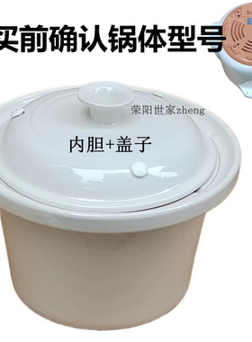原厂天际DGD30-30KD/30TZ/40KD/40TZ/50KD/50TZ电炖锅内胆 内锅盖