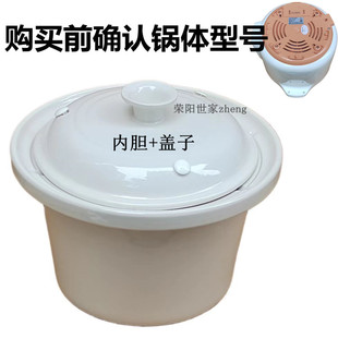 40KD 30TZ 40TZ 50KD 内锅盖 原厂天际DGD30 50TZ电炖锅内胆 30KD