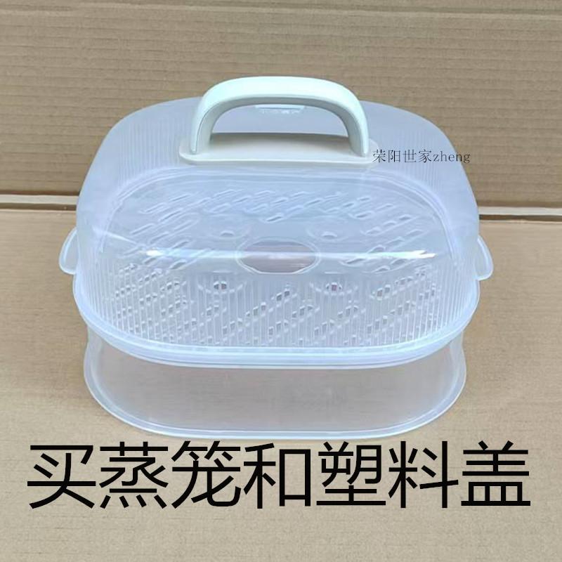 原厂天际塑料盖和锅盖蒸笼