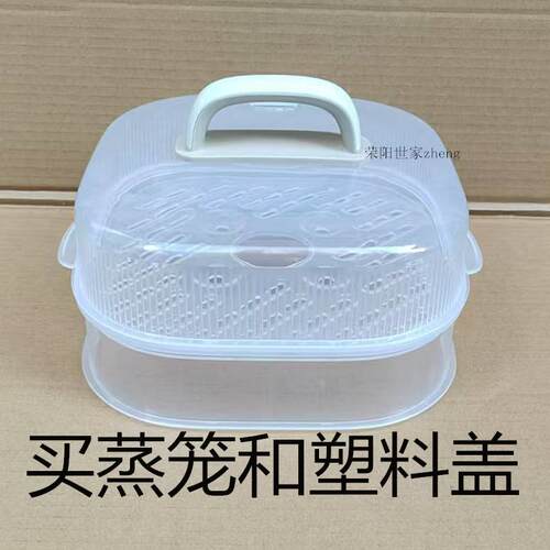 原厂天际塑料盖和锅盖蒸笼