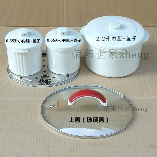 原装天际22fwg炖盅垫板内胆盖子