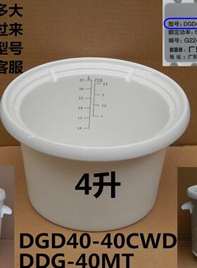 原装原厂天际DGD40-40CWD/40MT/50MT电炖锅内胆盖 内锅盖上盖陶瓷
