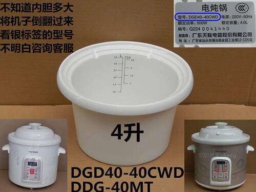 原装原厂煮粥锅内胆内锅盖子陶瓷