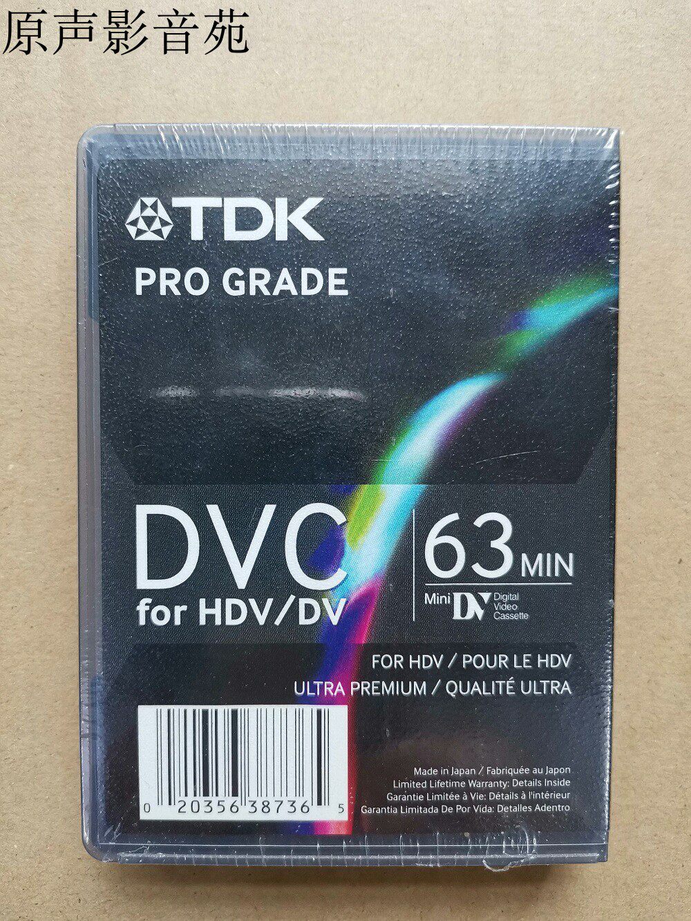 TDK PRO HDV 63 MINI DV DVCAM专业磁带高清摄像带全新录像_虎窝淘