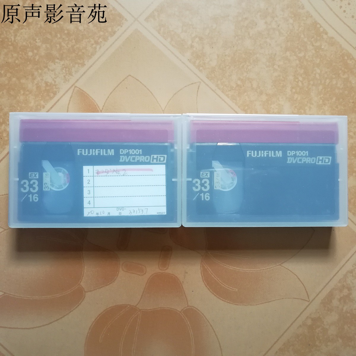 DVCPRO HD 33 FUJIFILM Panasonic 进口高清摄像 录像 金属磁带
