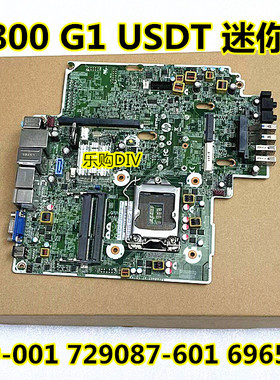 顺丰包邮惠普800 G1USDT迷你主板737729-001 729087-501 696559-0