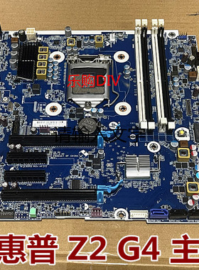 顺丰包邮 惠普/HP Z2 G4 SFF 工作站 主板L04857-002  L13216-001