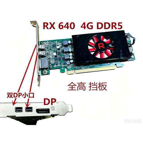 RX6404GDDR5显卡DP+小双DP