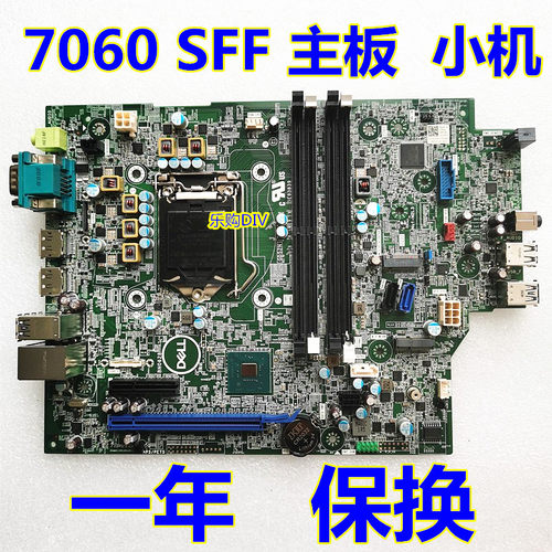 70507060SFFNC2VHGD52N主板