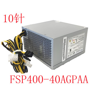 联想M910T M920T 720T 710T10针电源400W FSP400-40AGPA 00PC738