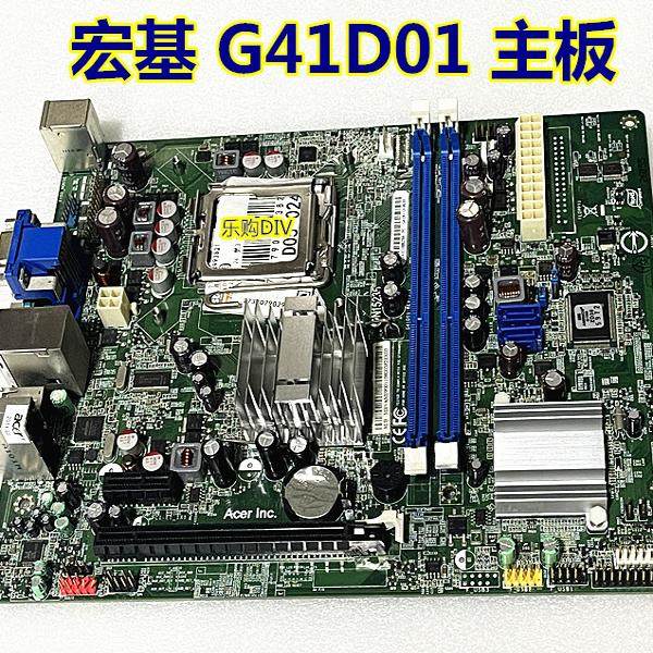 宏基ACER G41D01 REV:1.1 DDR3内存 775接口 G41全集成主板