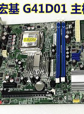 宏基ACER G41D01 REV:1.1 DDR3内存 775接口 G41全集成主板