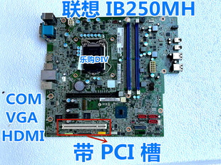 包邮 联想B250启天IB250MH主板M410 M510 双DP接口 顺丰 B410 B415