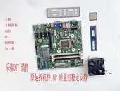1150针 原装 惠普 H81 4代 套装 主板 一年包换 H87 Q87 成色新