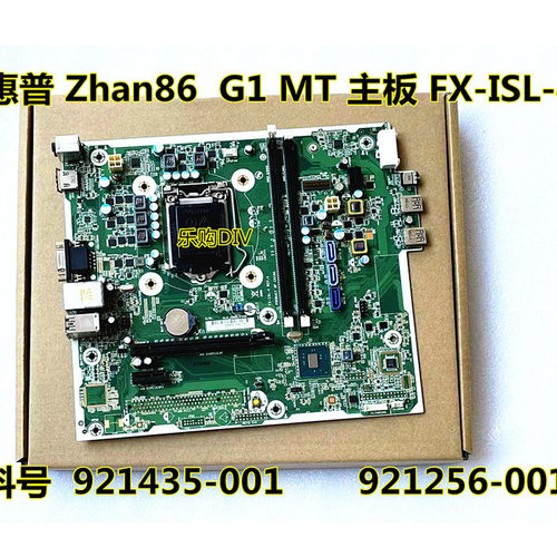 Zhan86ProG1MT主板921435-001