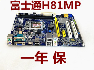 支持1150针 原装 H81主板 集显带HDMI口 富士通H81MP DDR3