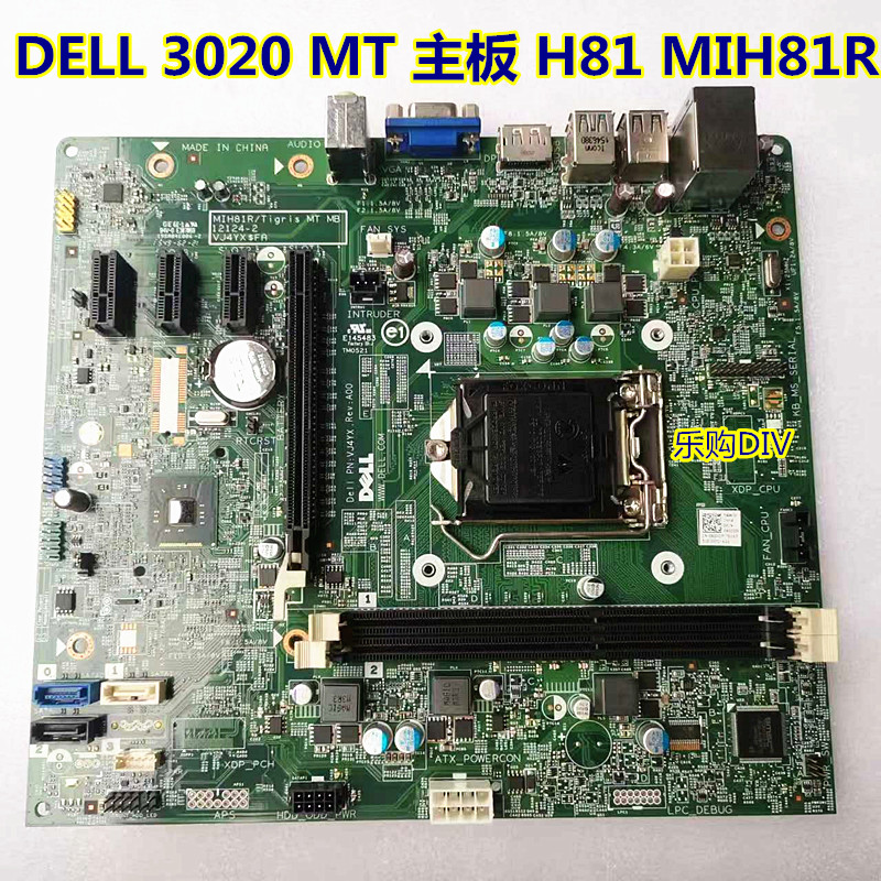 顺丰包邮DELL戴尔  3020MT SFF主板H81 MIH81R 40DDP VHWTR1150针 电脑硬件/显示器/电脑周边 主板 原图主图