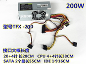 小机箱电脑品牌TFX电源 原装 300W TFX 200 三星PST 300DHF9