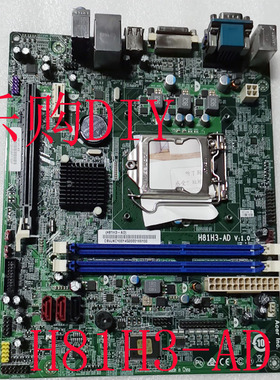 宏基/ACER商祺X4630主板 H81H3-AD V1.0 H81 I5 I7主板 24针