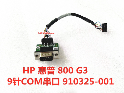 HP6008009针COM小板910325-001