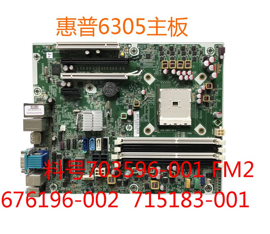 6305sff原装A75主板676196-002