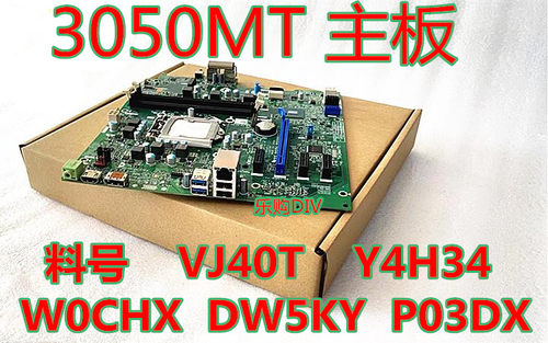 3050MT主板VJ40TY4H34