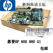 800 880 002 顺丰 G1主板717372 惠普HP 001 737728 包邮 696538