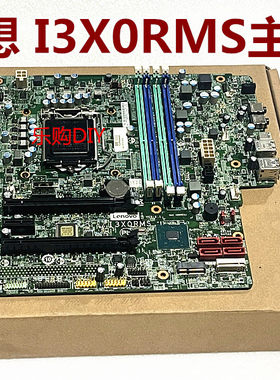 Lenovo/联想P330ST5主板I3X0RMS