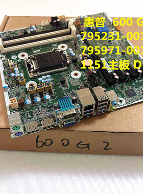 顺丰包邮 惠普HP600G2 680G2 TWR SFF主板795231-001 795971-001