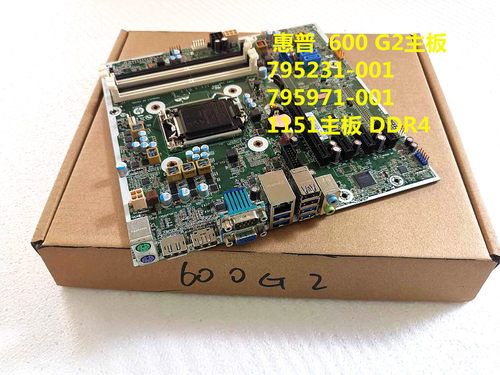 600G2680G2TWRSFF主板795231