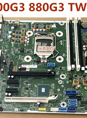 惠普HP台式机 800G3 880G3 TWR大主板 901014-001 912335-001