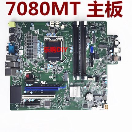 戴尔DELL Optiplex 7080 主板 7080 MT主板 料号J37VM C52RJ