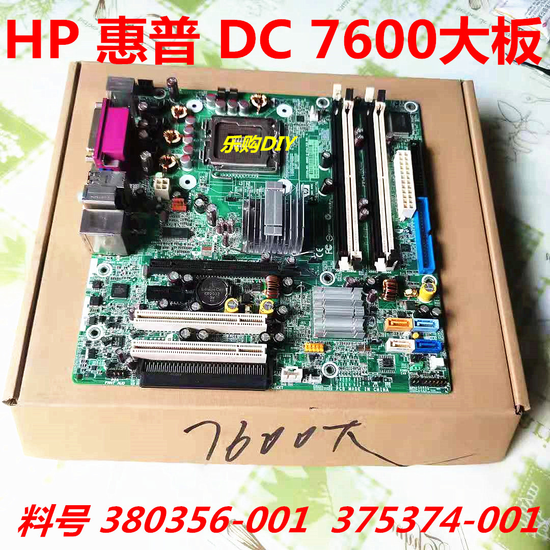 惠普DC7600 7208 小SFF MT大主板945G料号380356-001 375374-001