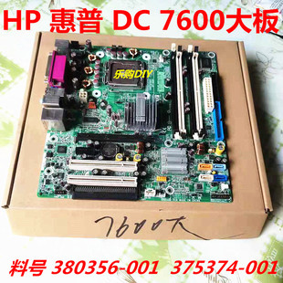 惠普DC7600 7208 小SFF MT大主板945G料号380356-001 375374-001