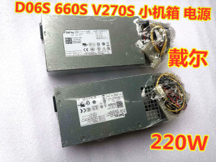 小机箱 戴尔DELLV270S 220W 660S H220AS 电源L220AS D06S