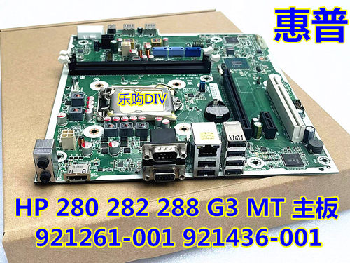 HP280282288G3MT主板