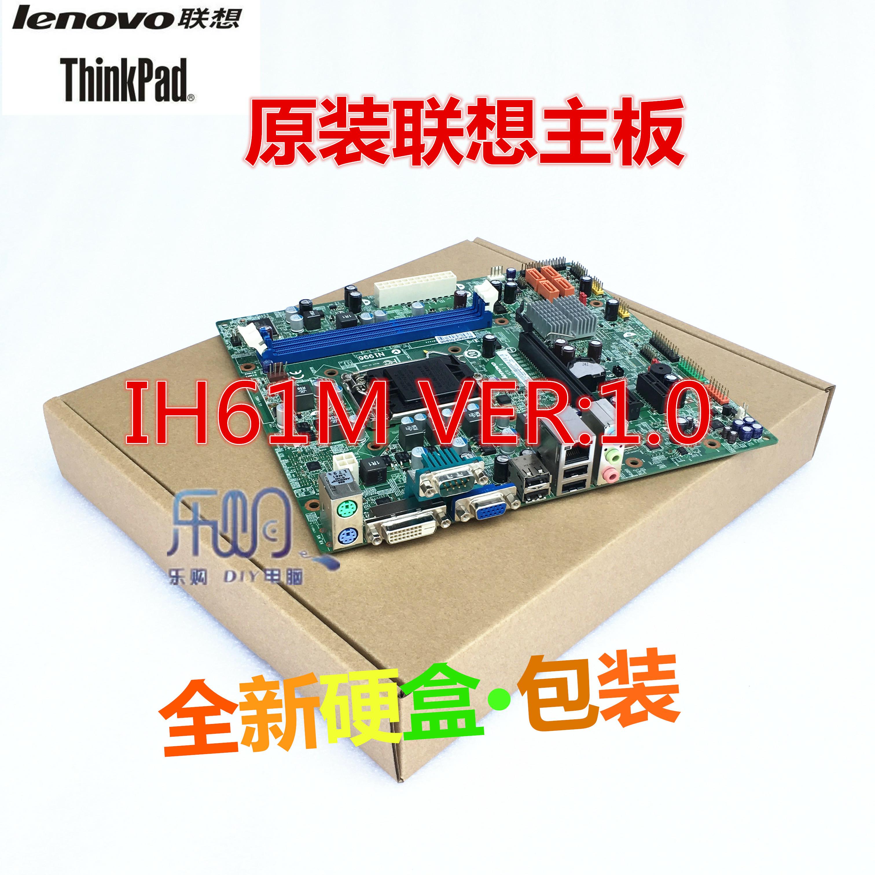 Lenovo original H61 a main board IH61M 1155 Needle support I3 I5 series CPU 1.0 4.2 IH61MAin the Computer Hardware/Monitor/Computer Peripherals , Motherboard  category - from Buy2taobao.com to provide professional Taobao agent buy service