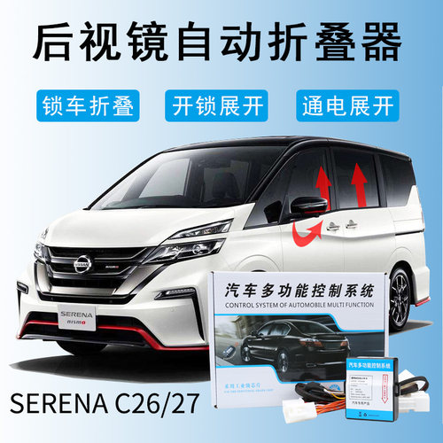 锁车自动cube一键后视镜折叠