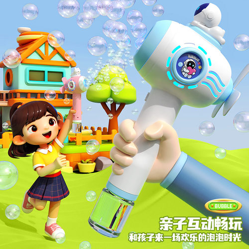 潜水艇儿童电动泡泡机多孔全自动