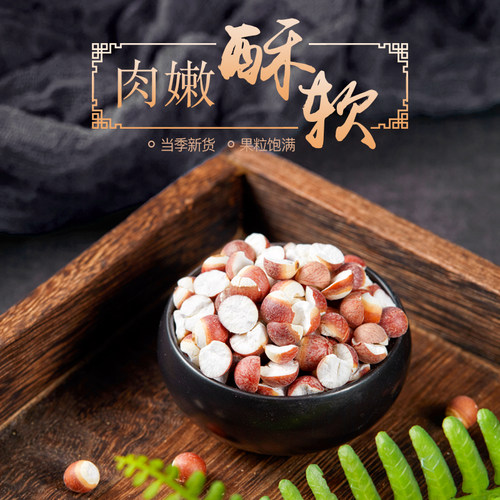 肇庆芡实干货新鲜芡实