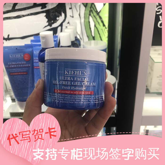 kiehls/ 科颜氏/契尔氏高保湿清爽啫喱无油面霜控油保湿50ml包邮