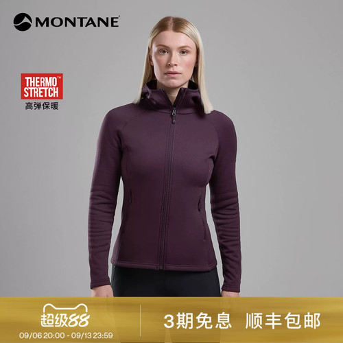 Montane盟泰恩Fury系列女款户外运动轻量透气抓绒保暖弹力外套