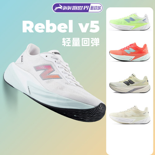 NEWBALANCEFuelCellRebelv5