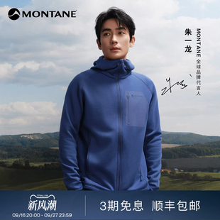 【朱一龙同款】Montane盟泰恩Fervo男款美利奴羊毛保暖抓绒外套