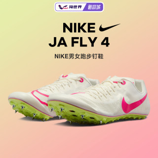 NIKE耐克Ja Fly 4男女钉鞋跑步鞋田径马拉松中长跑公路跑运动训练