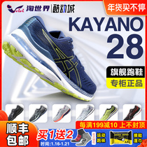 Asics亚瑟士Kayano28黑武士男鞋K28铂金稳定支撑专业运动跑步鞋