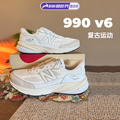 NEWBALANCE990v6男女复古鞋
